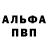 Alpha PVP кристаллы Angela Cooper