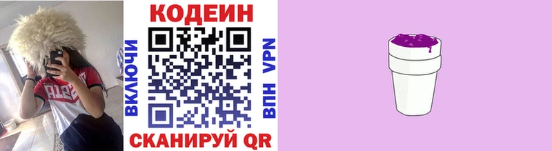 Купить закладки  Остров  Кодеин Purple Drank 