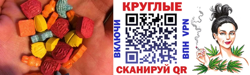 ЭКСТАЗИ круглые  Купить где  Остров 