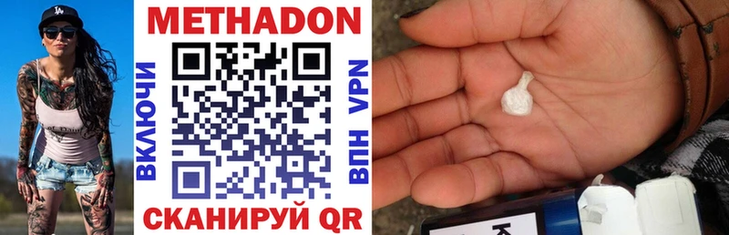 Метадон VHQ Остров